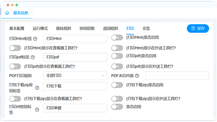 工作处理的功能按钮（2）