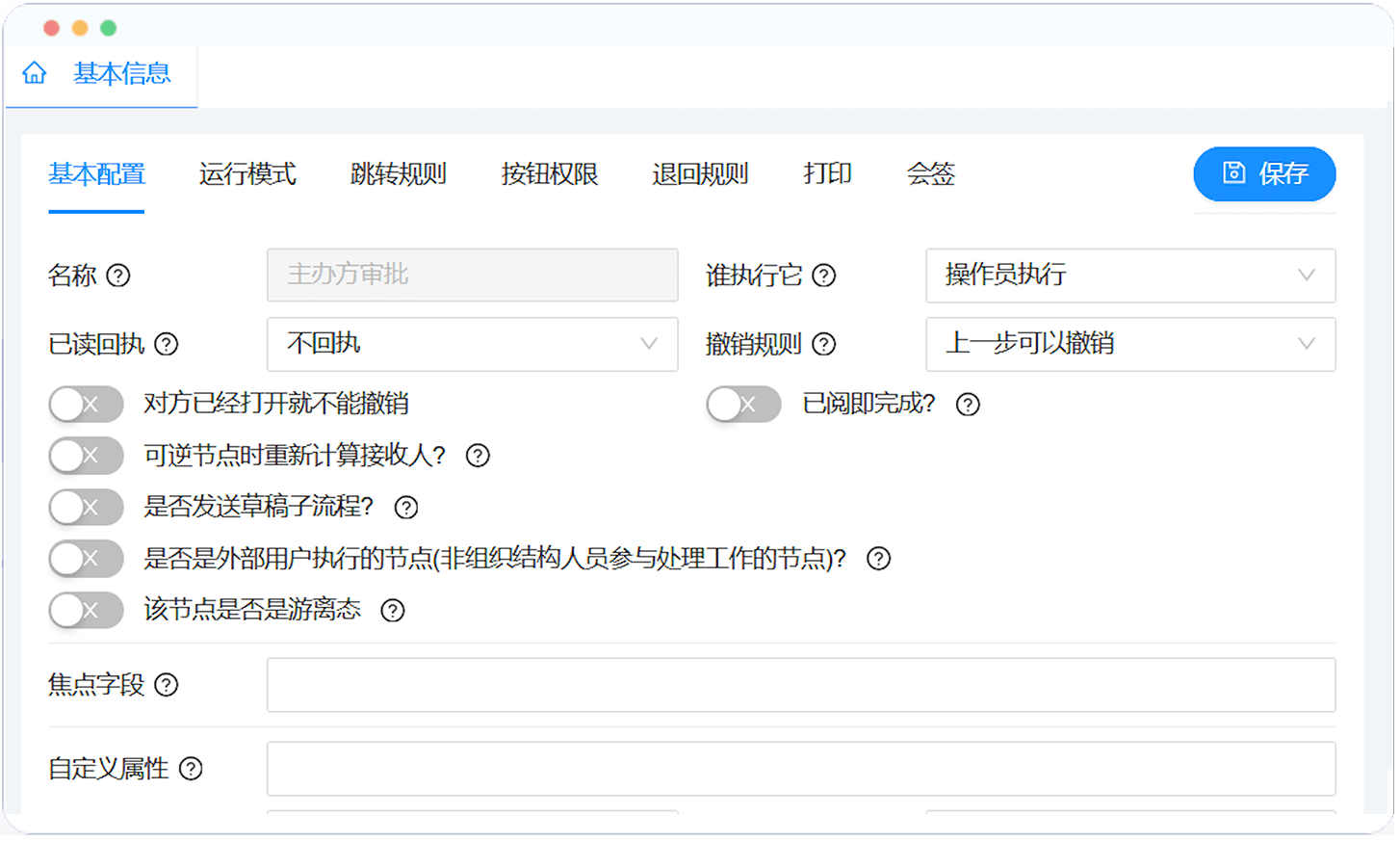 基本设置项目