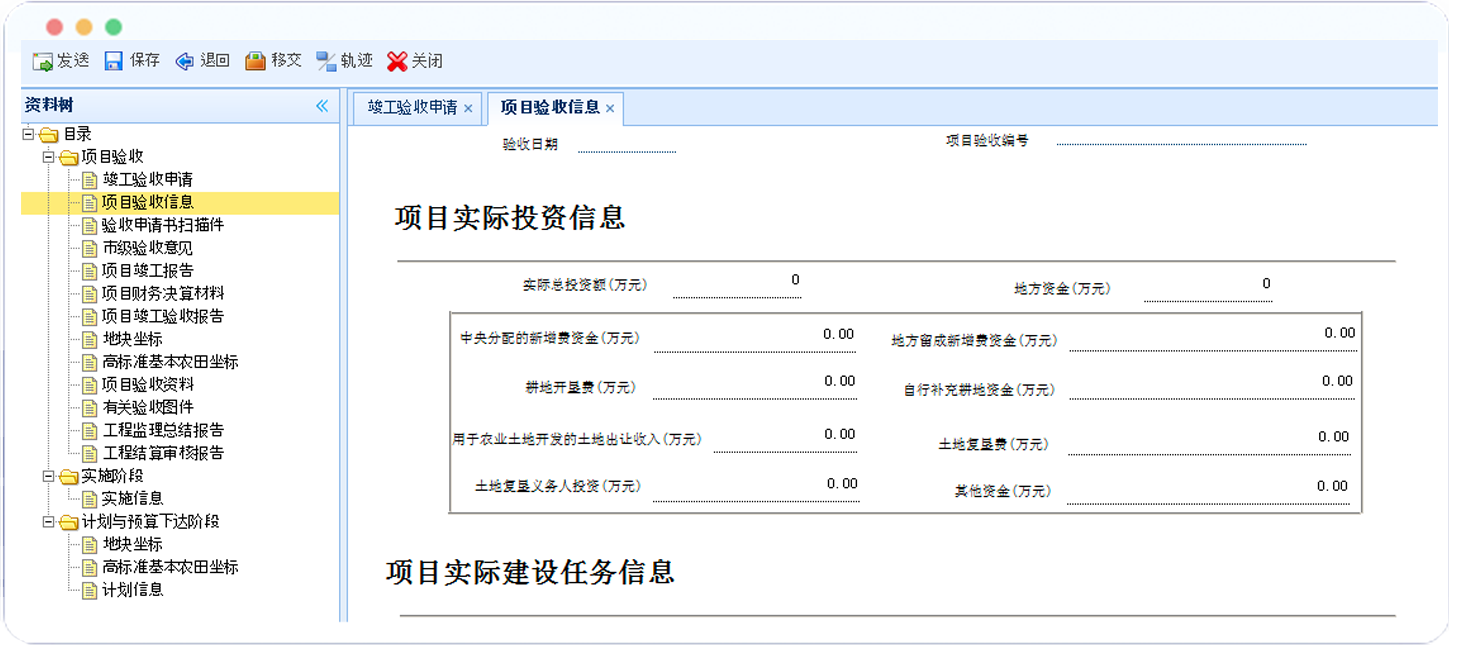 Vue3-版本-多表单1